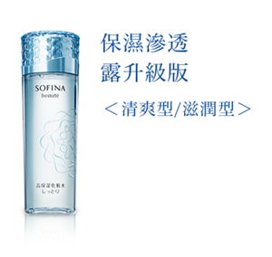 保濕滲透 露升級版 ＜清爽型/滋潤型＞