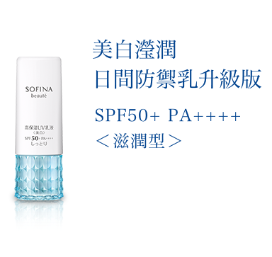 SOFINA beauté 高保湿化粧水 各種 高保湿化粧水(薬用) しっとり / ソフィーナ ボーテ(化粧水