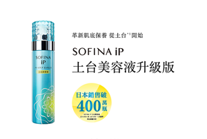 SOFINA iP ベースケア エッセンス ＜土台美容液＞