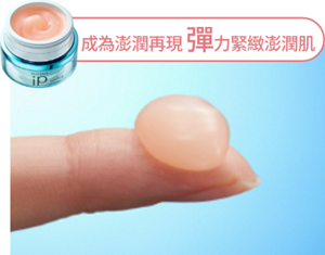 成為澎潤再現 彈力緊緻澎潤肌