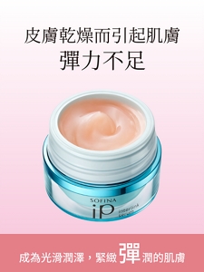 SOFINA iP盈潤美容凝露<彈力型>有緊緻彈力膜能恢復緊緻，搭配複合及多重保濕配方，幫助減緩皮膚乾燥、恢復彈力，同時兼具化妝水與乳液功能，讓肌膚保濕輕盈不黏膩，成為光滑潤澤，緊緻彈潤的肌膚！