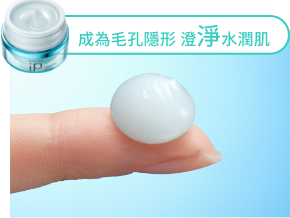 成為毛孔隱形 澄淨水潤肌