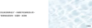 添加美容精華成分*， 持續賦予肌膚輕透水潤。 *黃蘗樹皮提取物、甘露醇、海藻糖