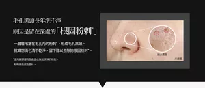毛孔黑頭長年洗不淨 原因是留在深處的 「根固粉刺*」 一層層堵塞在毛孔內的粉刺*，形成毛孔黑頭。就算想清也清不乾淨，留下難以去除的根固粉刺*。*使用蘇菲娜洗顏產品也無法洗淨的粉刺。粉刺係指皮脂管絲。