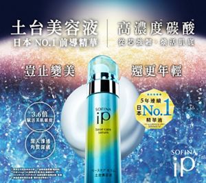 花王蘇菲娜SOFINA iP