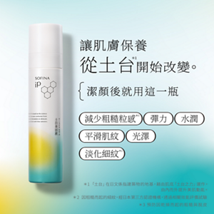 土台美容液的微米碳酸可以讓前導精華滲透角質層最深處，一瓶前導液逆轉肌膚粗糙、乾燥及細紋等困擾。