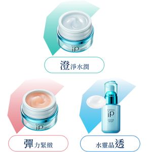 SOFINA iP Base Care \u0026 Interlink Serum Set D (2020-10).--Wing On