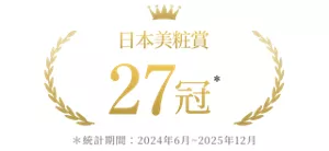 美粧賞 27冠
