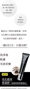 就算清潔毛孔髒汙， 過一陣子還是會有 一點一點的 毛孔黑頭出現…… 真的 很想改善 毛孔黑頭！ 獻給為了實現美麗肌膚， 針對毛孔髒污已做過各種嘗試的妳 毛孔極淨黑凝膠、誕生。一週1至2次，只要30秒 洗淨後 肌膚光滑柔嫩 NEW 毛孔極淨黑凝膠 〈加強特殊保養產品〉*每次使用本產品到清洗所需的時間。視情況也可每日使用。