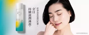 經過角質修護的肌膚… 全日* 持續滋潤滿盈。