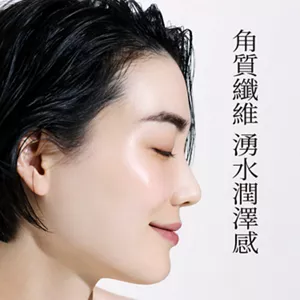 角質纖維 湧水潤澤感