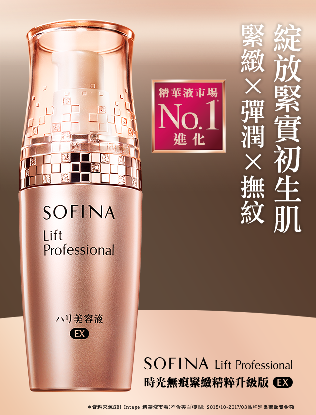 美容液 Set SOFINA Lifting Moisture Essence Sofina - Lifting Moisture Essence | YesStyle