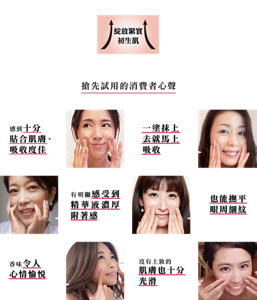 綻放緊實初生肌　搶先試用的消費者心聲