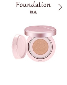 Foundation 粉底