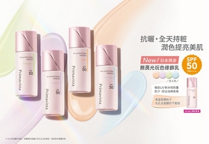 抗曬・全天持粧 潤色提亮美肌