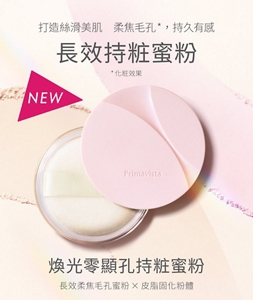 打造絲滑美肌 柔焦毛孔*，持久有感　長效持粧蜜粉 *化粧效果　煥光零顯孔持粧蜜粉　長效柔焦毛孔蜜粉×皮脂固化粉體