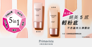 絕美5感輕粉底 不思議持久薄霧妝　5合1完美輕透遮瑕輕粉底液