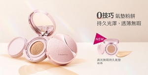 0技巧 氣墊粉餅 持久光澤，透薄無瑕 高光無瑕持久氣墊（全2色）