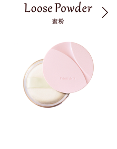 Loose Powder 蜜粉