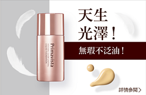 天生光澤! 無瑕不泛油! 詳情参閲＞