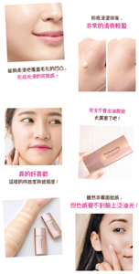 能夠柔滑地覆蓋毛孔的凹凸, 形成光滑的完妝感。 粉底液塗抹後, 非常的清爽輕盈  完全不會出油脫妝 太厲害了吧! 真的好喜歡 這樣的持妝度與遮瑕度! 雖然非霧面妝感, 但也感覺不到臉上泛油光!