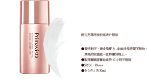 輕勻亮澤持妝粉底液升級版　●獨特耐汗、耐皮脂配方,能維持長時間不脫妝。 　漂亮的妝感能一直持續到晚上。 ●取得實驗證實能維持10 小時不脫妝 ●SPF31・PA+++ ●全3色 / 各30ml