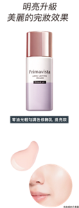 明亮升級 美麗的完妝效果