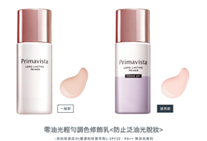 零油光輕勻調色修飾乳 <防止泛油光脫妝>