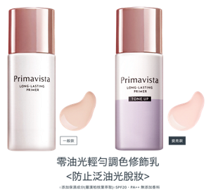 零油光輕勻調色修飾乳 <防止泛油光脫妝>