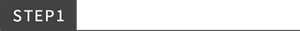 STEP1