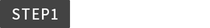 STEP1