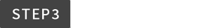 STEP3