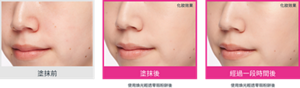 塗抹前　塗抹後 化妝效果 使用煥光輕透零瑕粉餅後　經過一段時間後 化妝效果 使用煥光輕透零瑕粉餅後