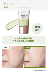 Melon 蜜瓜綠　修飾 泛紅　無負擔局部遮飾泛紅 打造滑嫩的超水光感美肌