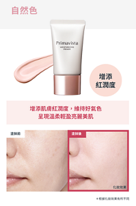 自然色　增添 紅潤度　增添肌膚紅潤度，維持好氣色 呈現溫柔輕盈亮麗美肌