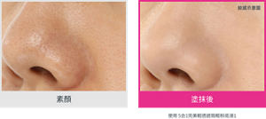 素顏　塗抹後　使用 5合1完美輕透遮瑕輕粉底液1