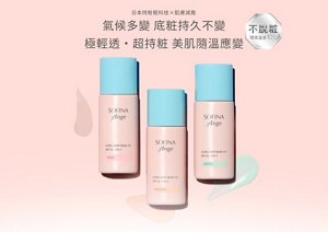 日本持粧輕科技×肌膚減擔 氣候多變 底粧持久不變 極輕透・超持粧 美肌隨溫應變 不脫粧 環境溫差10°C