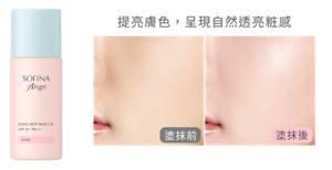 提亮膚色，呈現自然透亮粧感　塗抹前　塗抹後