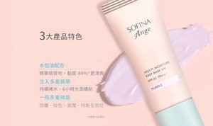 3大產品特色 水包油配方 精華級質地，黏度-84%更清爽 注入多重精華，持續補水，6小時水潤續航 一瓶多重效能，防曬、校色、滋潤、持粧全到位