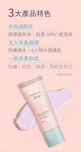 3大產品特色 水包油配方 精華級質地，黏度-84%更清爽 注入多重精華，持續補水，6小時水潤續航 一瓶多重效能，防曬、校色、滋潤、持粧全到位