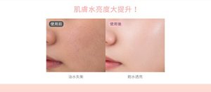 肌膚水亮度大提升！使用前 油水失衡；使用後 飽水透亮