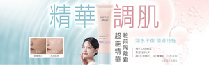 SOFINA Ange 潤華調肌超能精華妝前隔離霜，具備油水平衡、穩膚持妝與6小時水潤續航效果，SPF32 PA++。圖片展示乾燥暗沉與水潤透亮的使用前後對比，以及裸膚粉與亮采紫兩款色號。