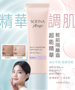 SOFINA Ange 潤華調肌超能精華妝前隔離霜，具備油水平衡、穩膚持妝與6小時水潤續航效果，SPF32 PA++。圖片展示乾燥暗沉與水潤透亮的使用前後對比，以及裸膚粉與亮采紫兩款色號。
