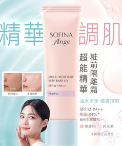 SOFINA Ange 潤華調肌超能精華妝前隔離霜，具備油水平衡、穩膚持妝與6小時水潤續航效果，SPF32 PA++。圖片展示乾燥暗沉與水潤透亮的使用前後對比，以及裸膚粉與亮采紫兩款色號。