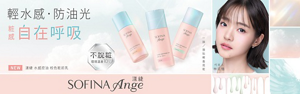 輕水感・防油光 粧感 自在呼吸　NEW 漾緁 水感控油 校色粧前乳　一抹/服貼輕盈底粧　代言人 林廷憶