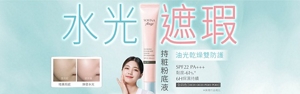 SOFINA Ange 水光遮瑕持妝粉底液，具備油光乾燥雙防護與6小時保濕持續效果，SPF22 PA+++。圖片展示暗黃瑕疵與煥發水光的使用前後對比，並介紹OC01、OC03、PO01、PO03四色選擇。