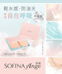 輕水感・防油光 粧感 自在呼吸　NEW 漾緁 水感控油 校色粧前乳　一抹/服貼輕盈底粧　代言人 林廷憶