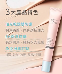 3大產品特色 油光乾燥雙防護 潤澤肌膚，同步調控油光 6H保濕持續 長效潤澤，維持水光粧感 為亞洲肌訂製 揮別外油內乾 長效持粧