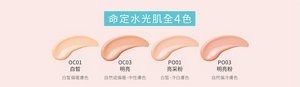 命定水光肌全4色 OC01 白皙 白皙偏暖膚色；OC03 明亮 自然或偏暖、中性膚色；PO01 亮采粉 白皙、冷白膚色；PO03 明亮粉 自然偏冷膚色