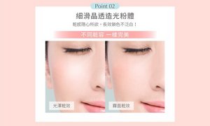 Point 02 細滑晶透造光粉體 粧感隨心所欲，長效鎖色不泛白 不同粧容一樣完美 光澤粧效／霧面粧效